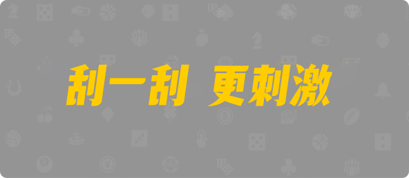 比特币28,组合,K3霸王算法,加拿大2.8,预测,在线,加拿大在线咪牌,加拿大2.8在线预测,PC结果查询,加拿大2.8结果分析,组合